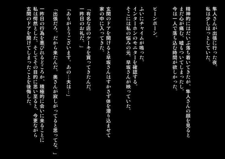 じょうしにつまおねとらせてみた..