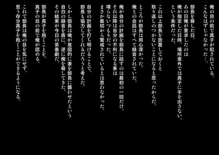 じょうしにつまおねとらせてみた..