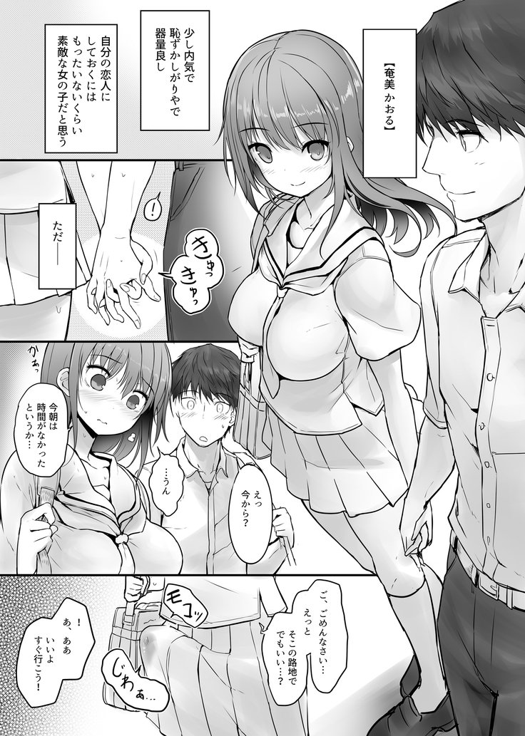 ふたなり鹿の城-青春編-