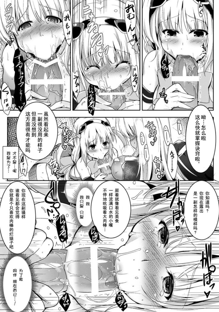魔法少女Sイエロー