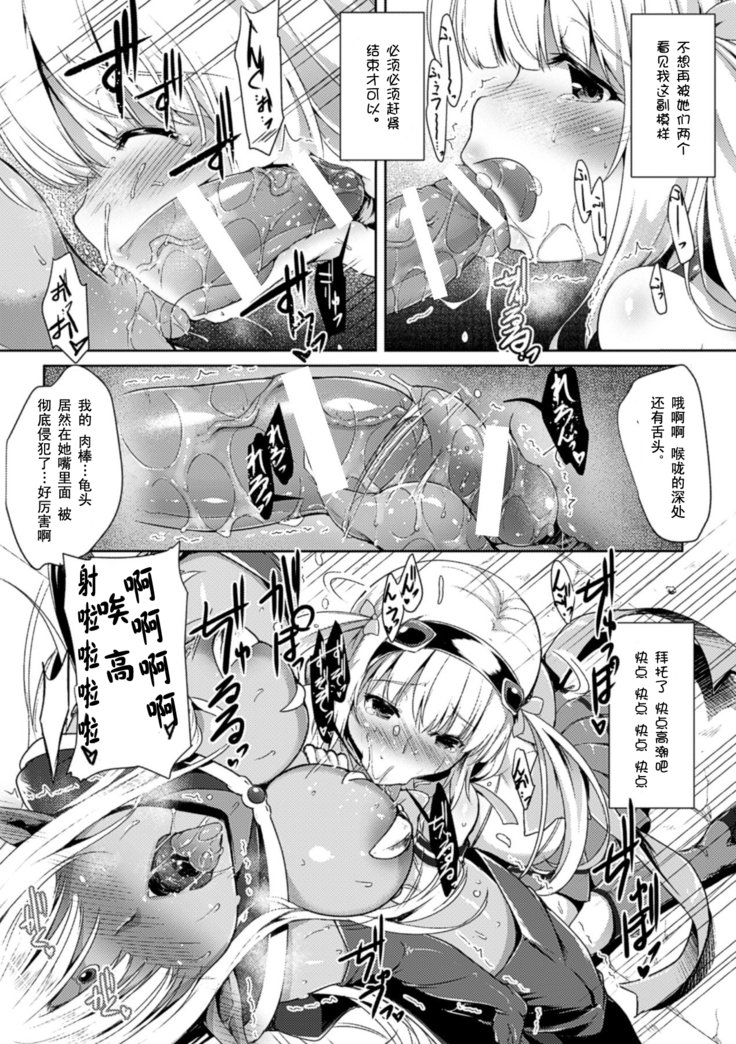 魔法少女Sイエロー