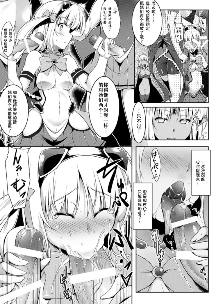 魔法少女Sイエロー