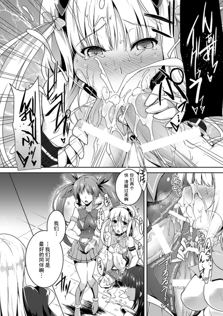 魔法少女Sイエロー