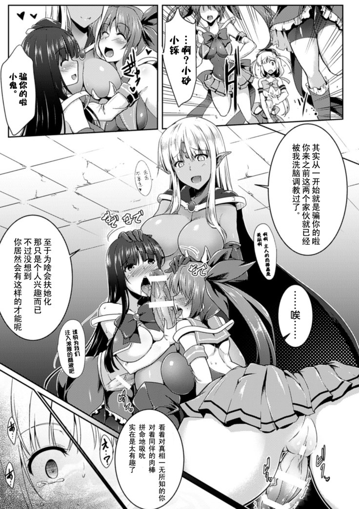 魔法少女Sイエロー