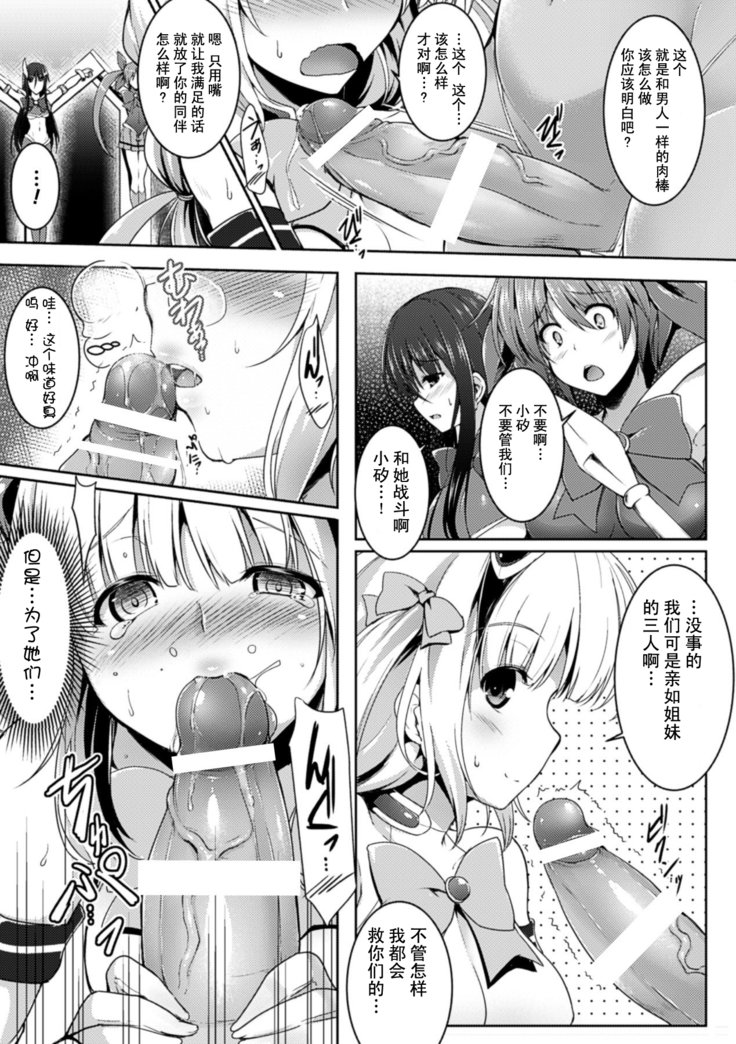 魔法少女Sイエロー