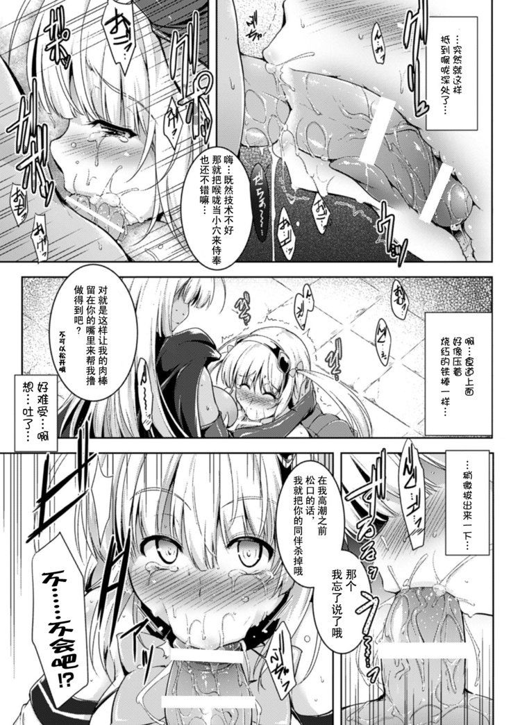 魔法少女Sイエロー