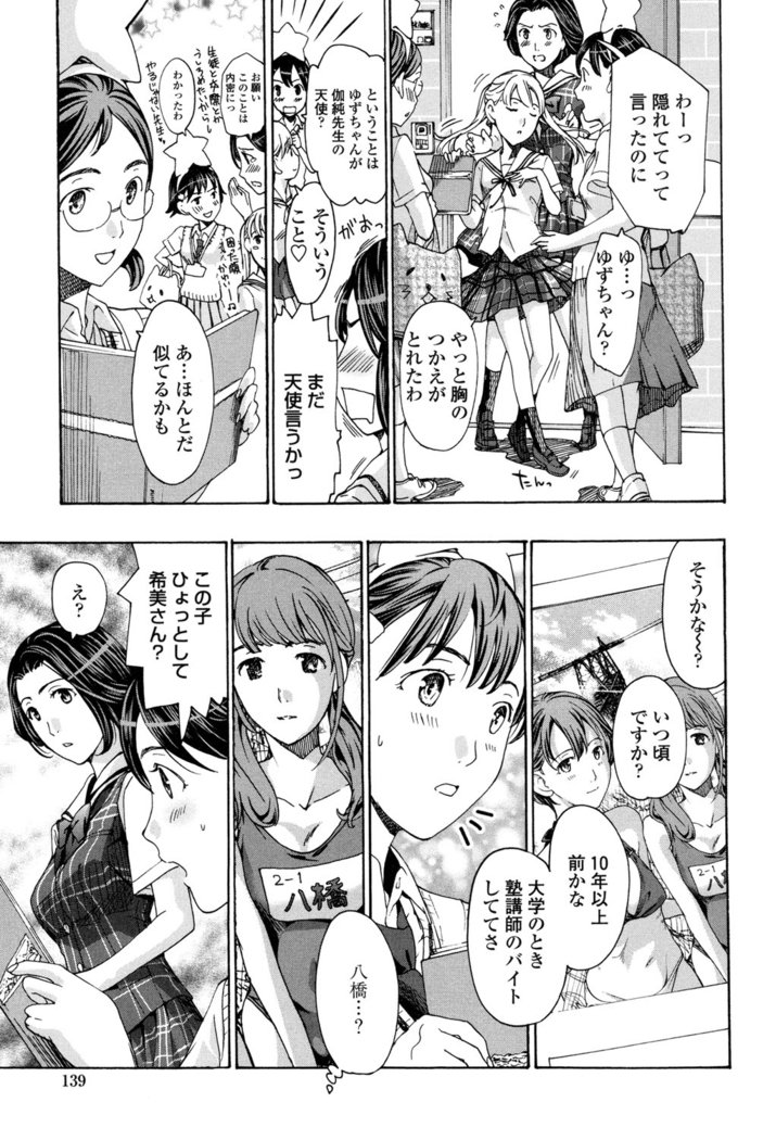 制服乙女そう