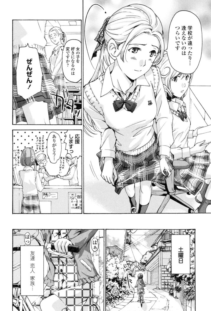 制服乙女そう