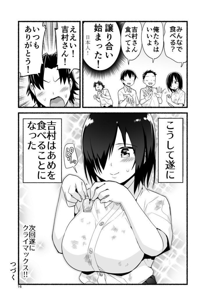 無人島デアメダマオミツケルハナシ。吉村さん！音量。 4