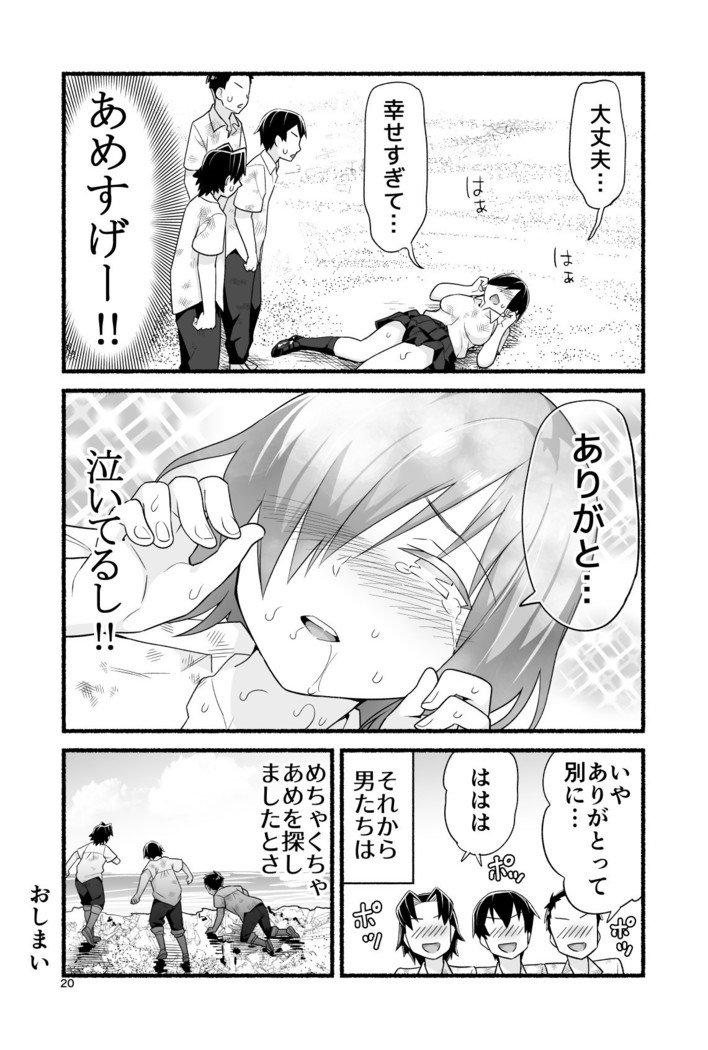 無人島デアメダマオミツケルハナシ。吉村さん！音量。 4
