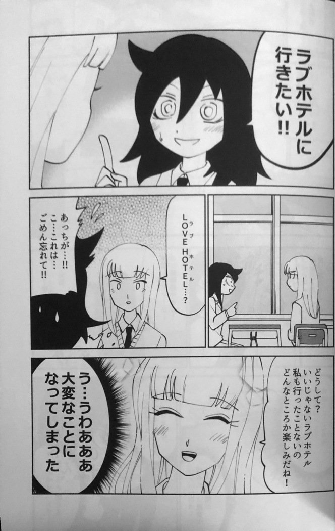 黒木さん、あのね