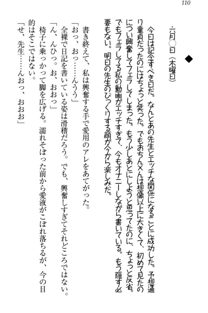 羽目鳥さんは撮られたい!