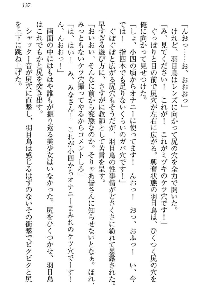 羽目鳥さんは撮られたい!