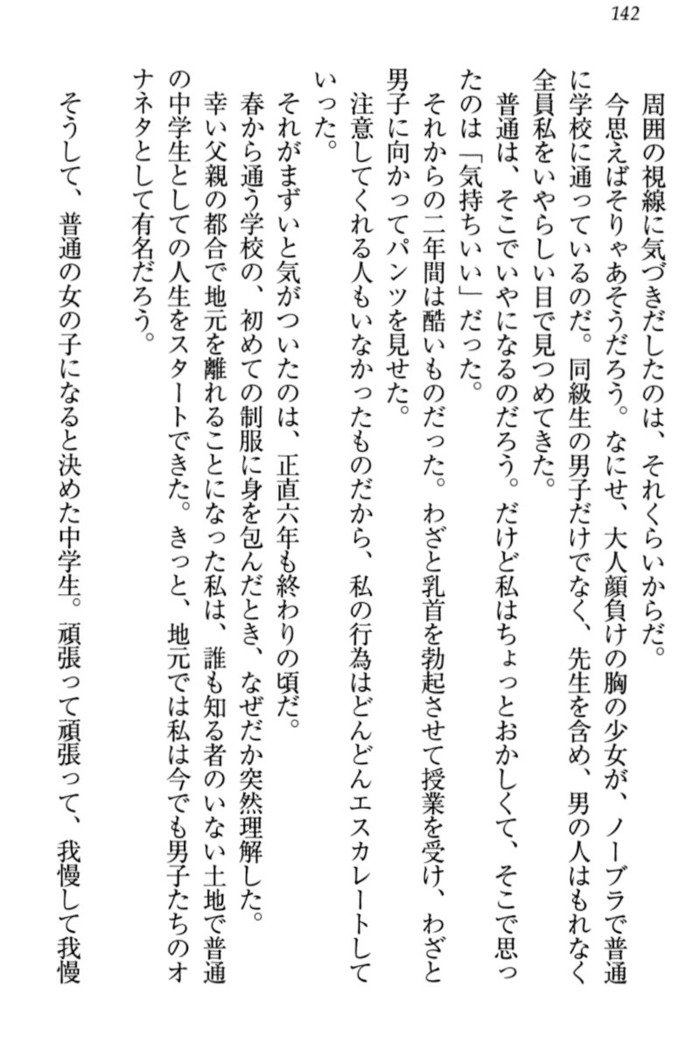 羽目鳥さんは撮られたい!