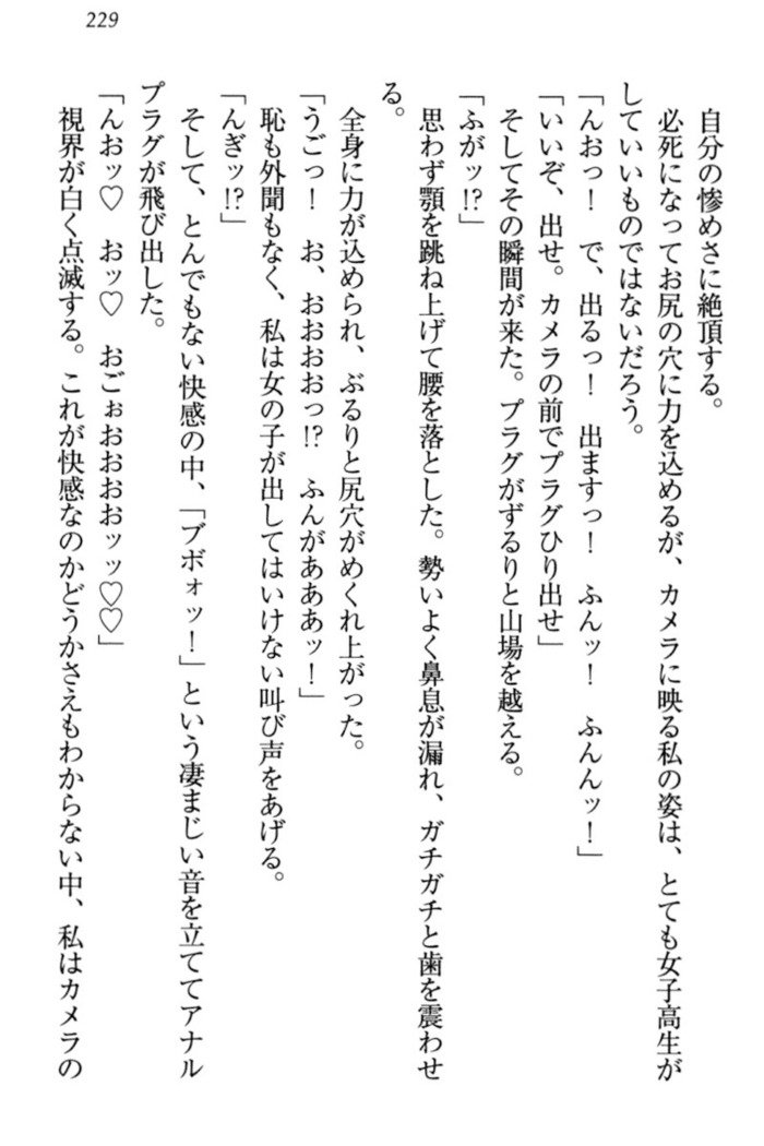 羽目鳥さんは撮られたい!