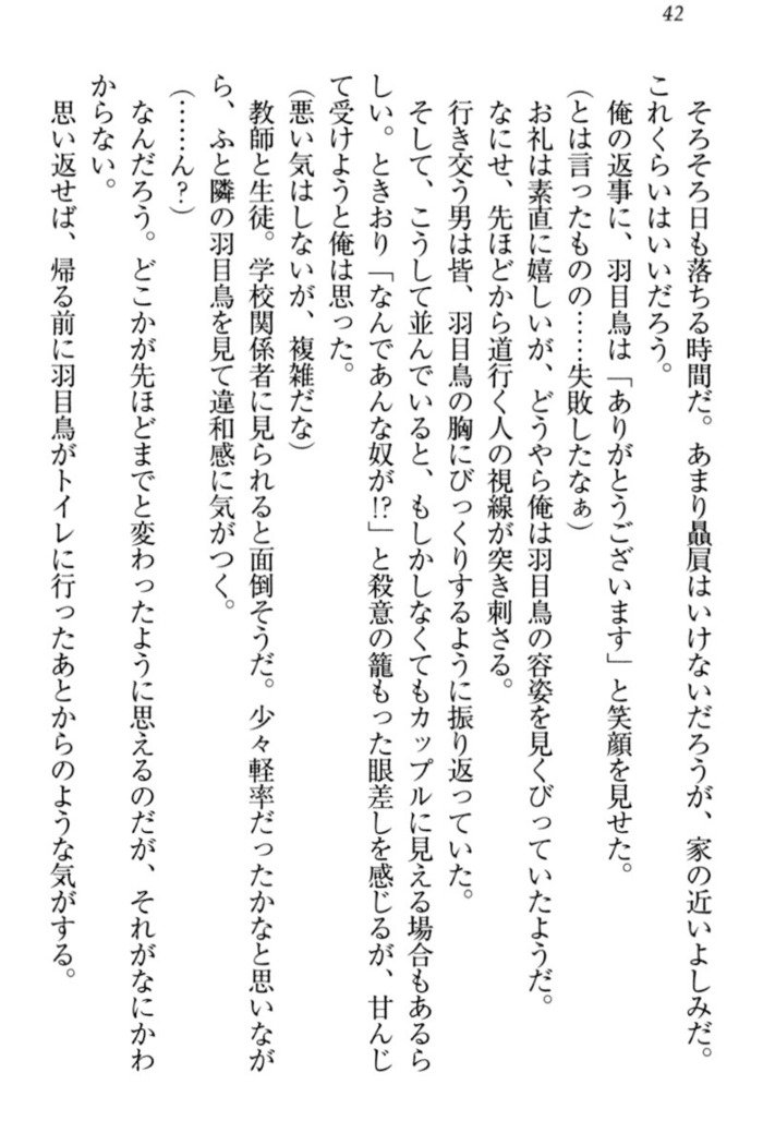 羽目鳥さんは撮られたい!