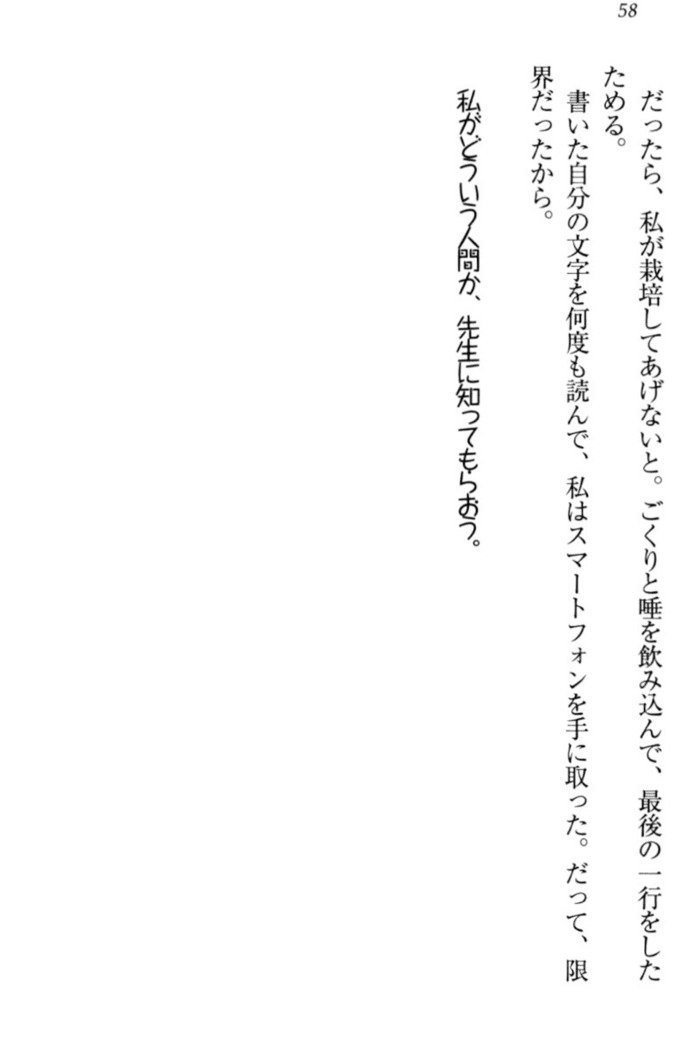 羽目鳥さんは撮られたい!