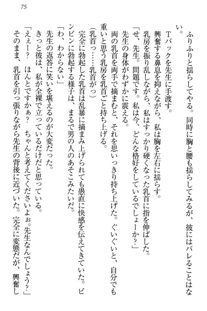 羽目鳥さんは撮られたい!