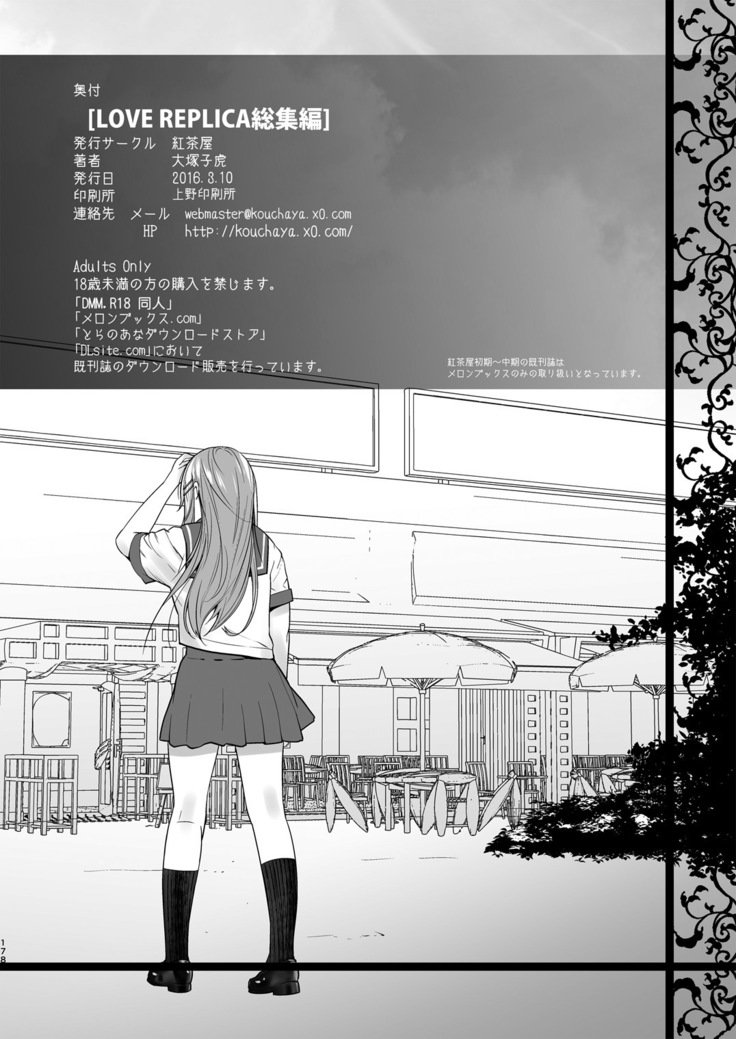 LOVE REPLICA Soushuuhen Ch.7