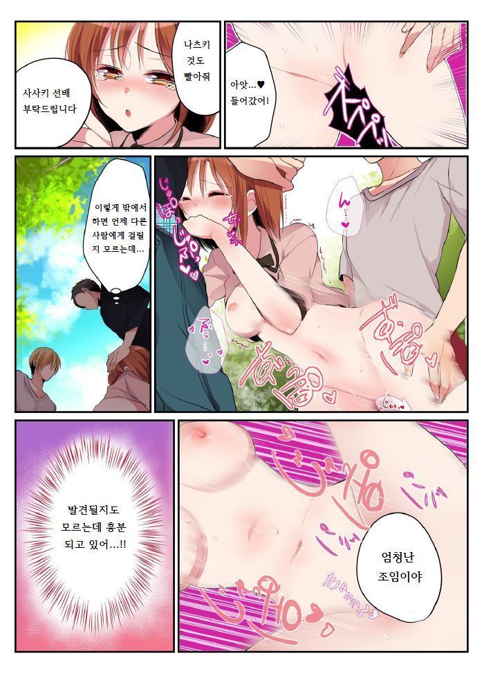 おんなのからだでしたいこと！ 〜⇔カイカンいれかわりライフ〜3