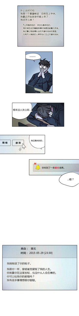 贖罪キャンプCh.0-37