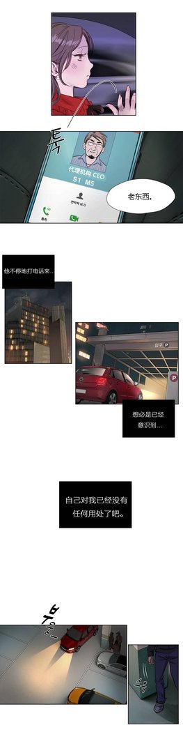 贖罪キャンプCh.0-37