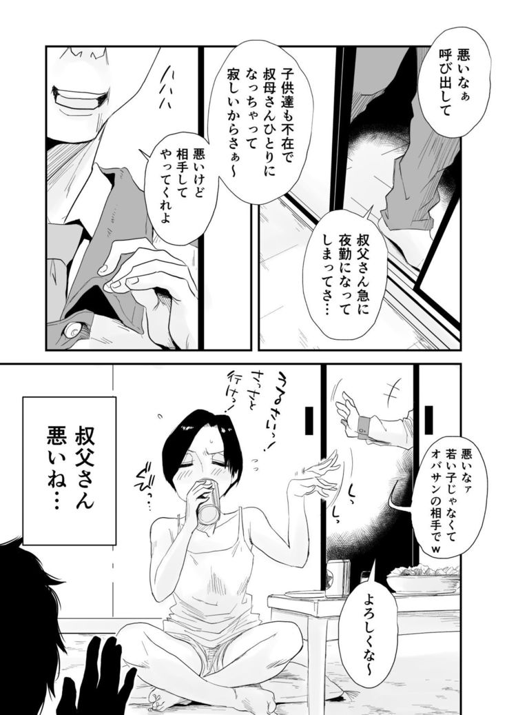 46-西ひんにゅう大場とのどんにょくSEX