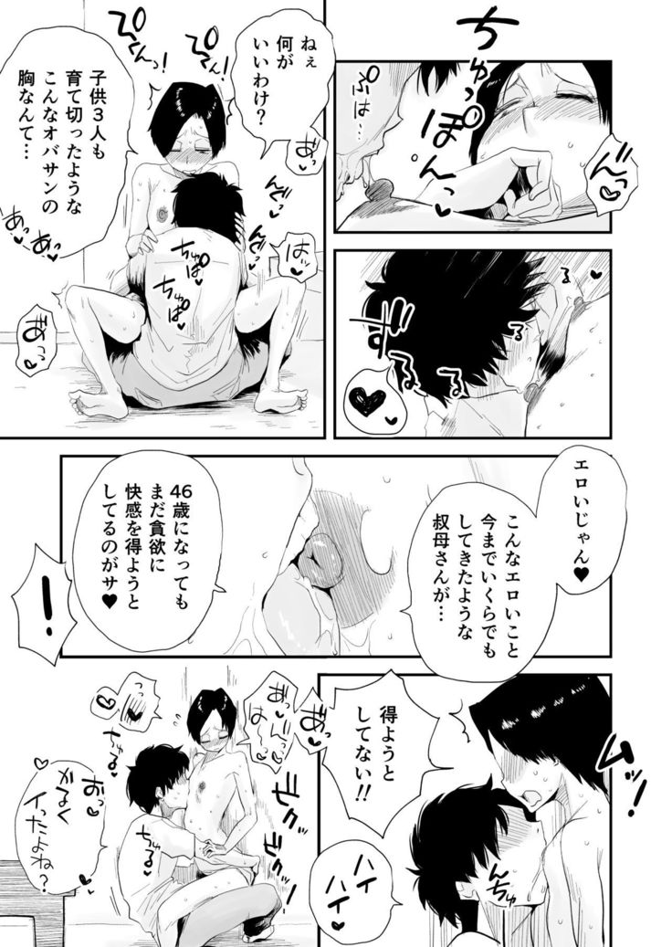 46-西ひんにゅう大場とのどんにょくSEX