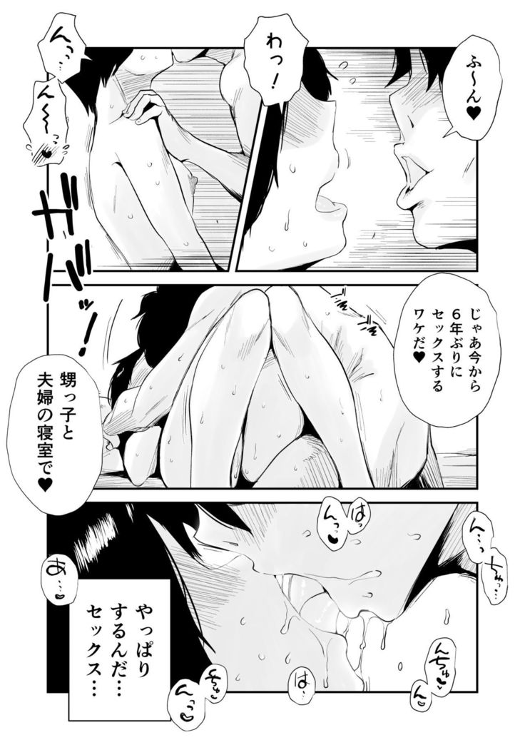 46-西ひんにゅう大場とのどんにょくSEX