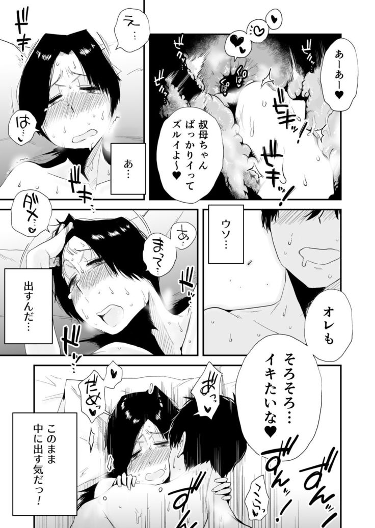 46-西ひんにゅう大場とのどんにょくSEX