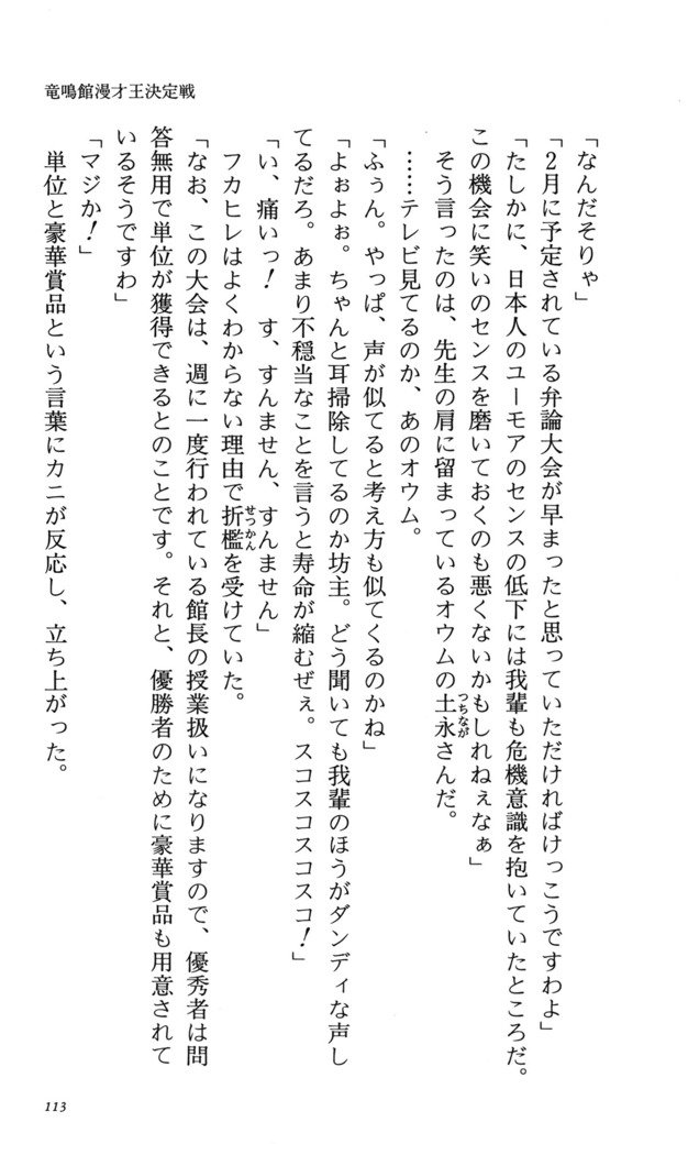 つよきす番外編5愛の嵐