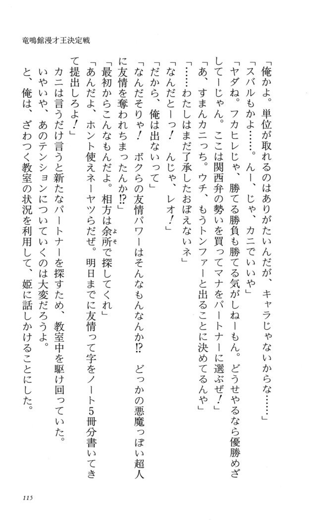 つよきす番外編5愛の嵐