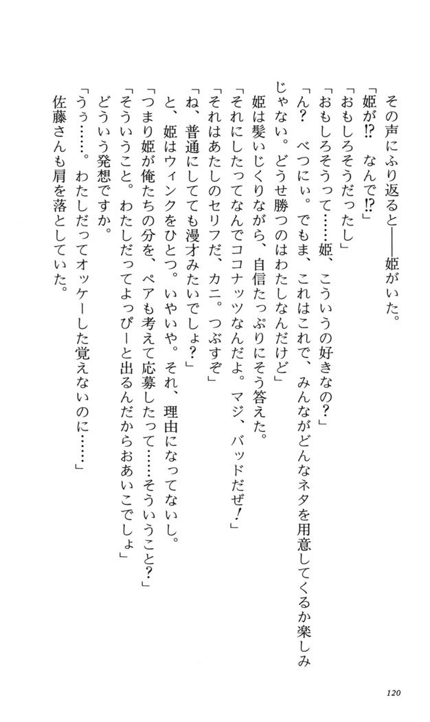 つよきす番外編5愛の嵐