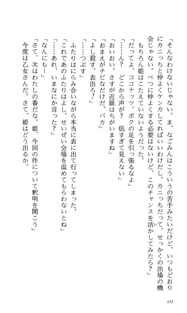 つよきす番外編5愛の嵐