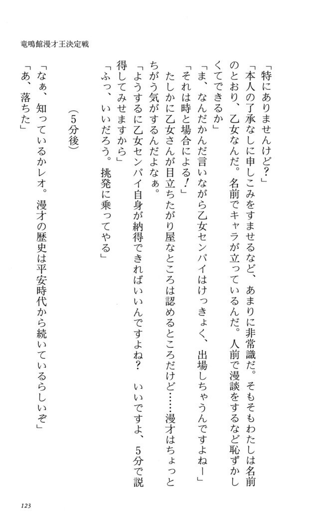 つよきす番外編5愛の嵐