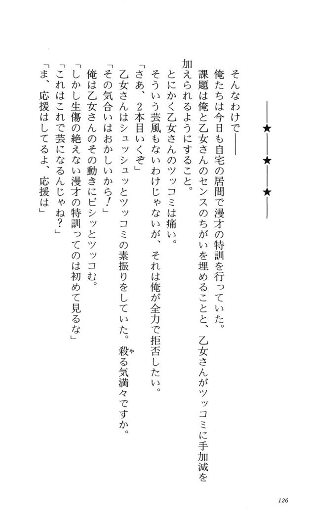 つよきす番外編5愛の嵐