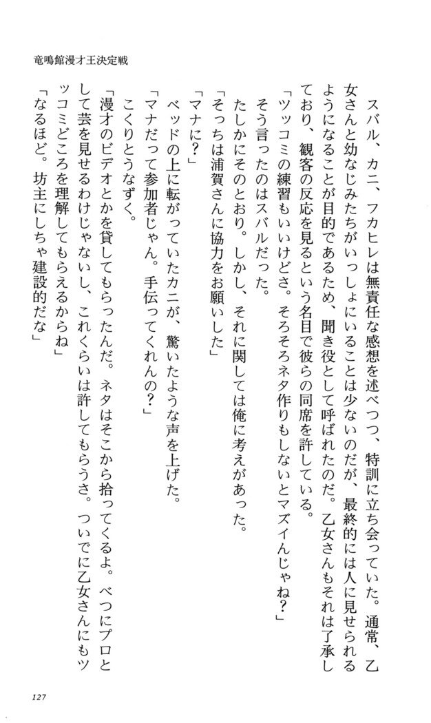 つよきす番外編5愛の嵐