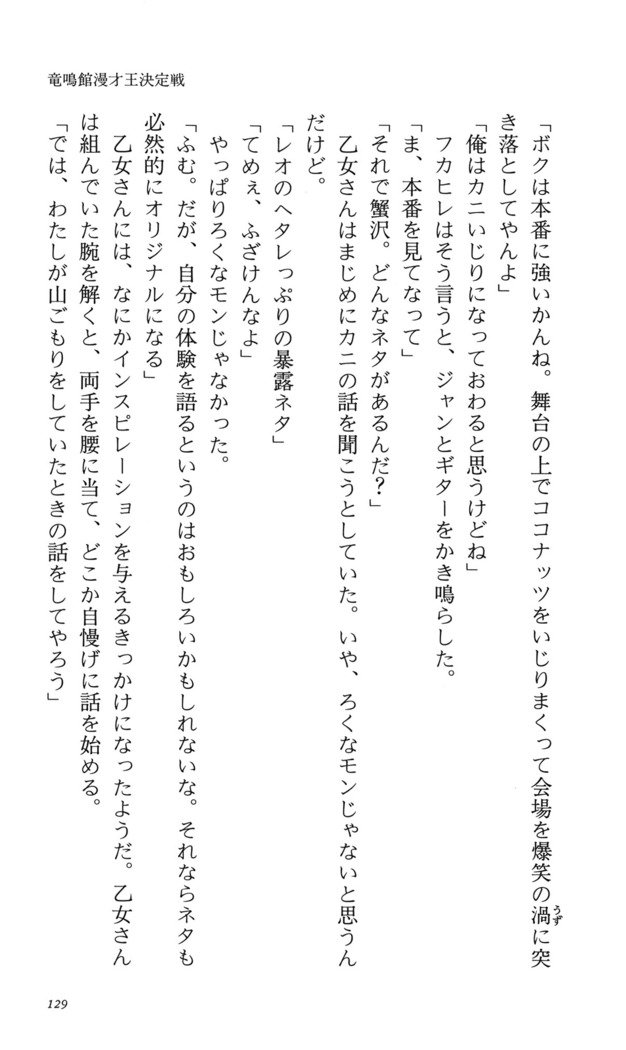 つよきす番外編5愛の嵐