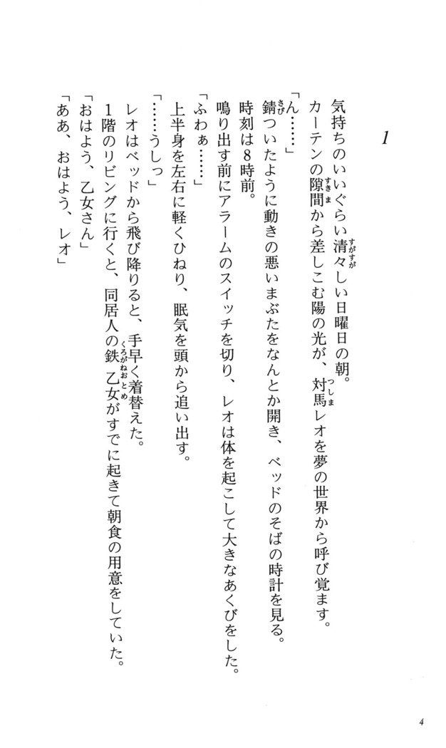 つよきす番外編5愛の嵐