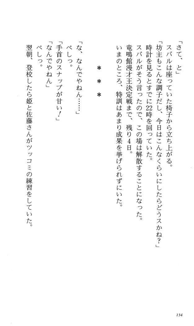 つよきす番外編5愛の嵐