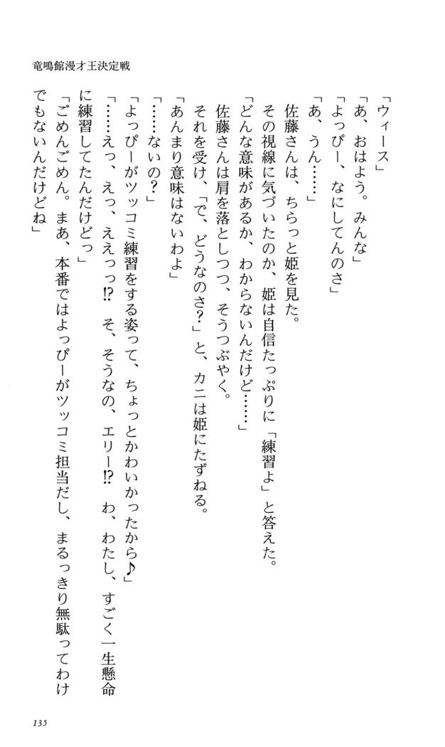 つよきす番外編5愛の嵐