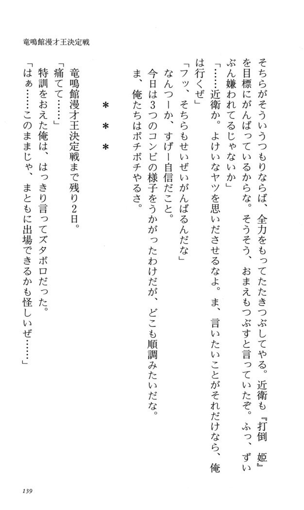 つよきす番外編5愛の嵐