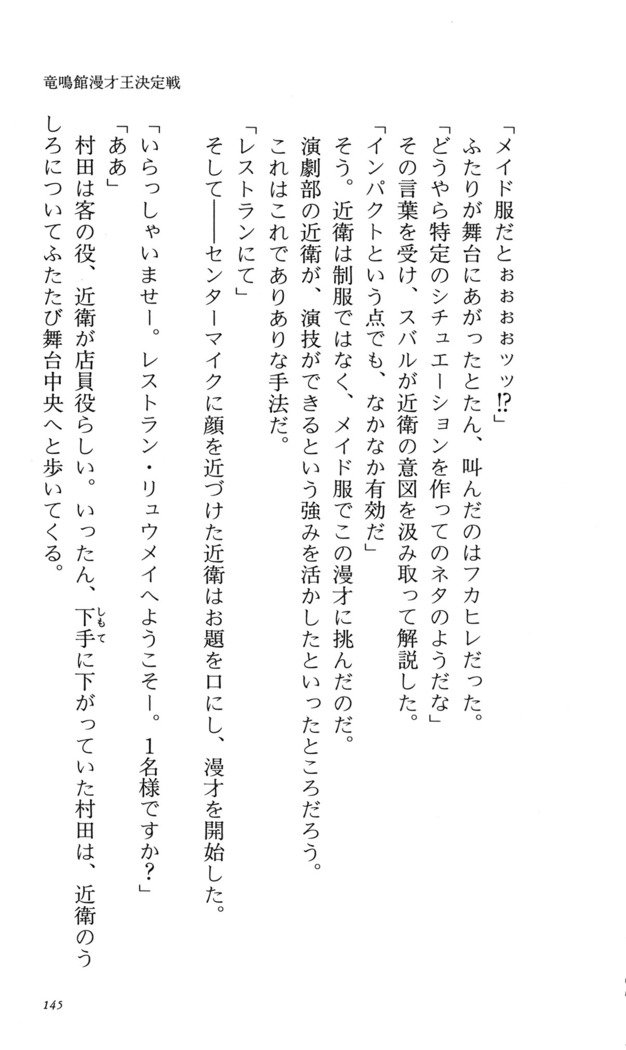 つよきす番外編5愛の嵐