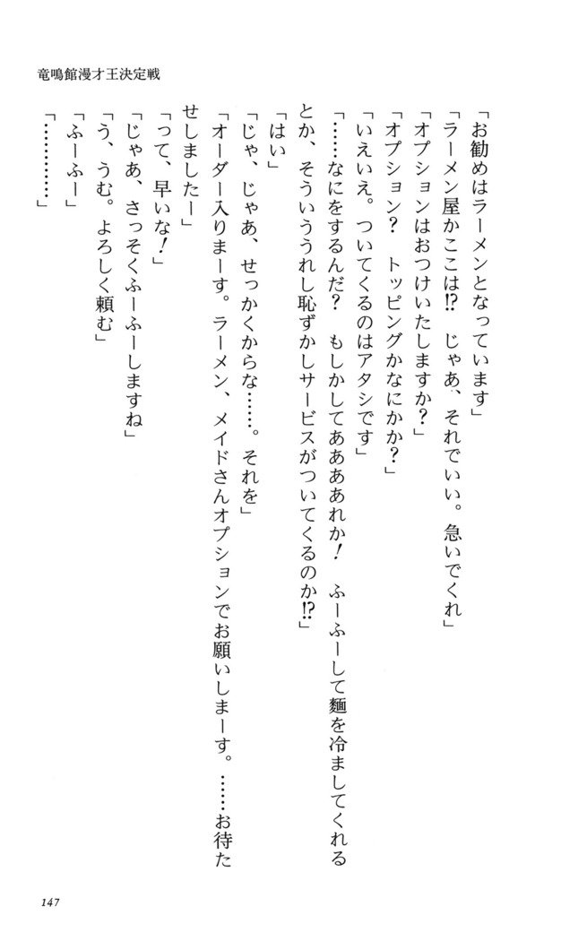 つよきす番外編5愛の嵐