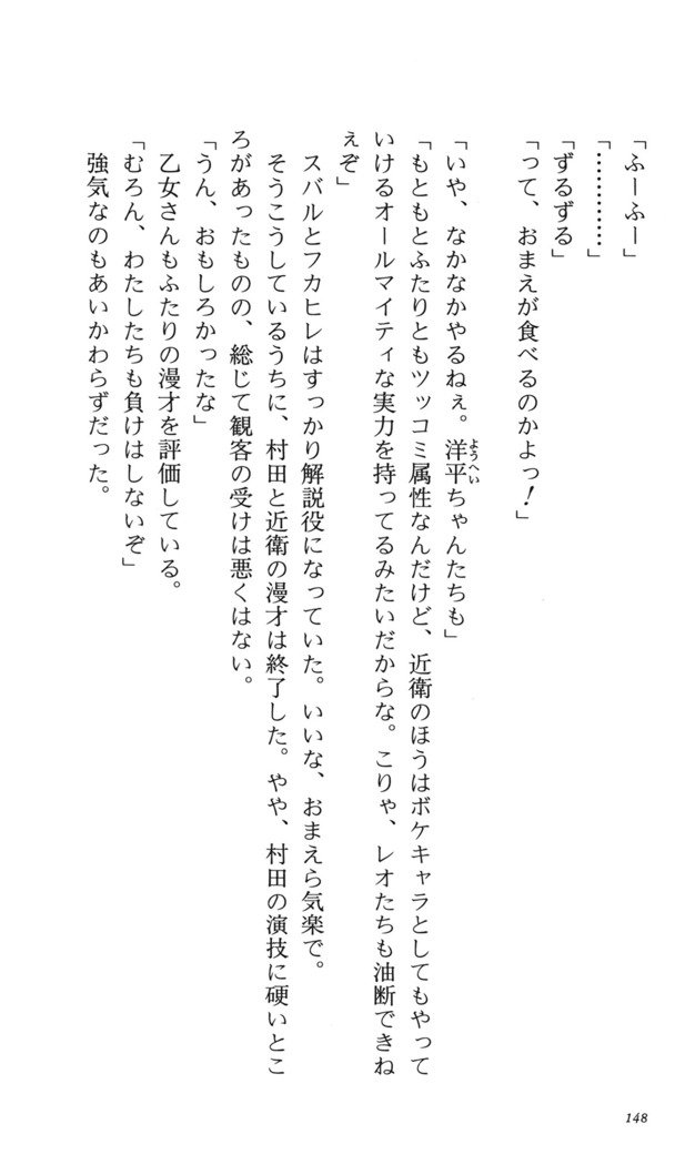 つよきす番外編5愛の嵐