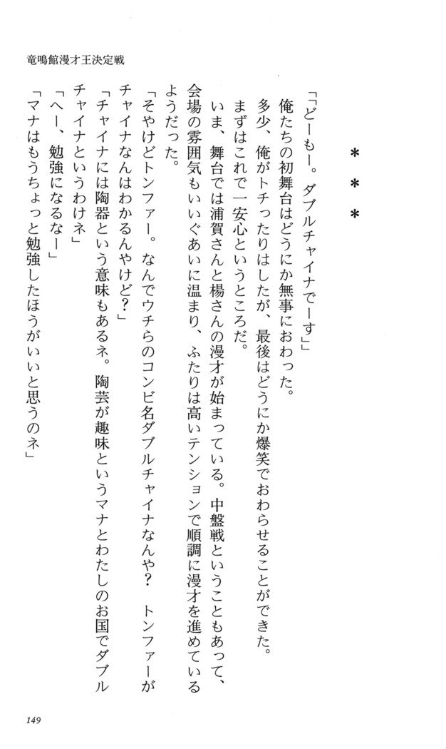 つよきす番外編5愛の嵐