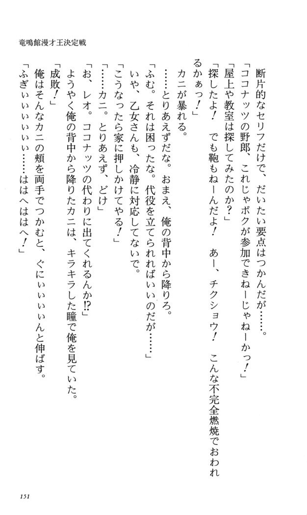 つよきす番外編5愛の嵐