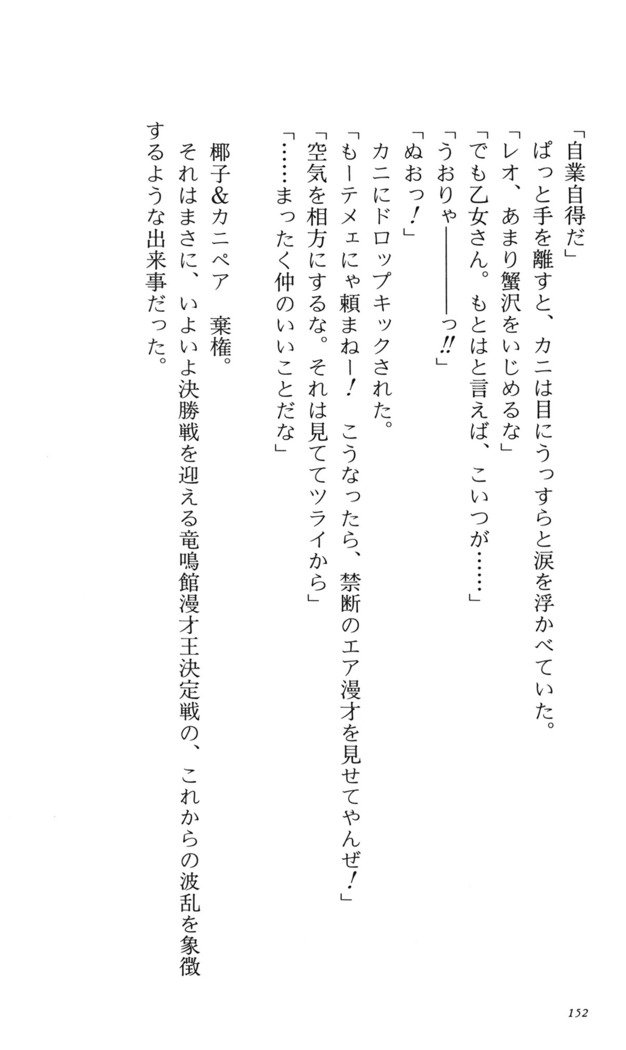 つよきす番外編5愛の嵐