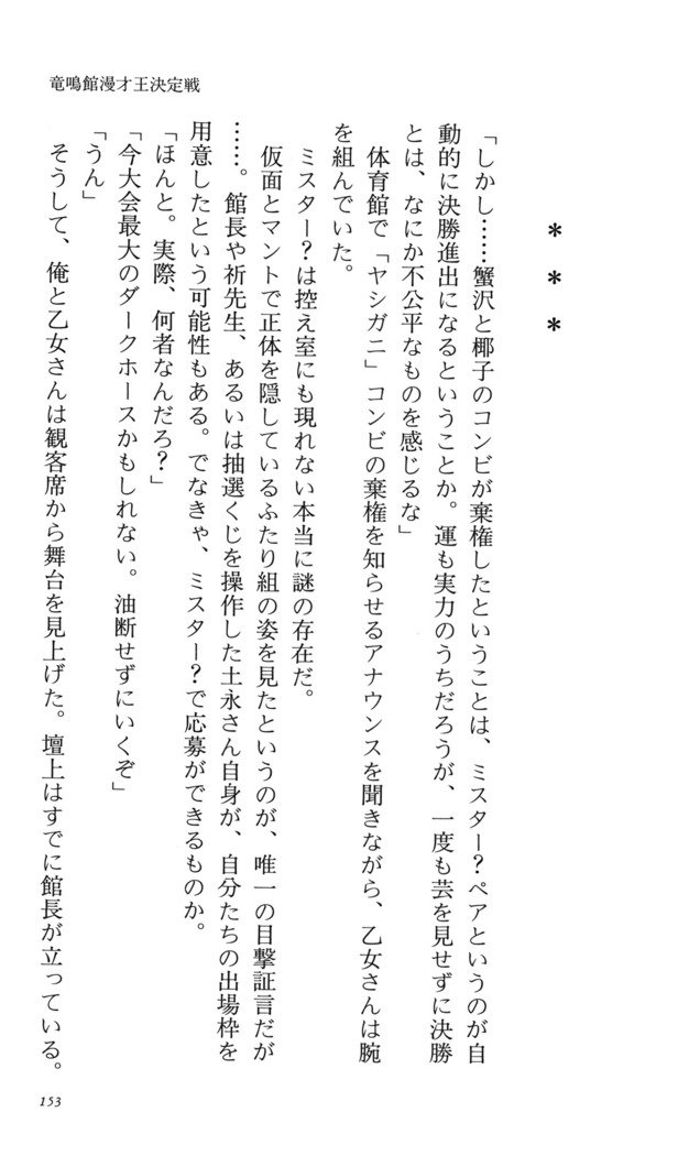 つよきす番外編5愛の嵐