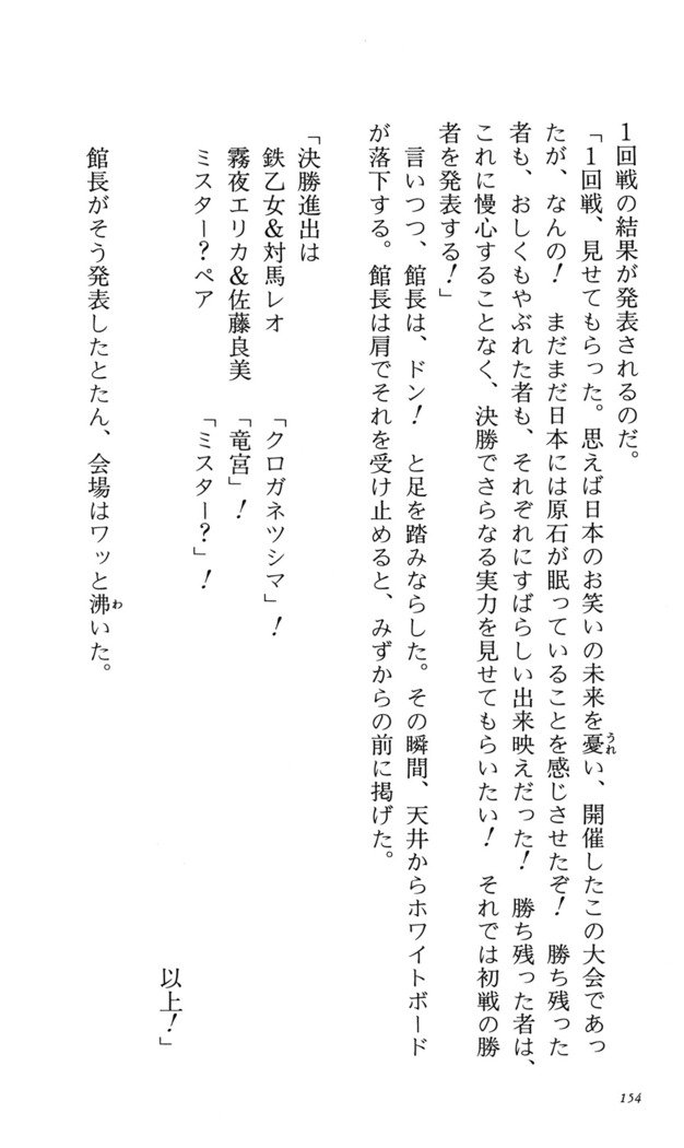 つよきす番外編5愛の嵐